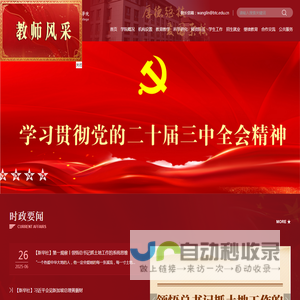 新疆生产建设兵团兴新职业技术学院