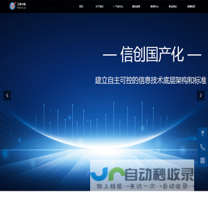北京万泰中联科技股份有限公司