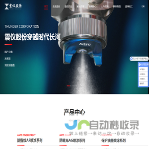 震仪股份