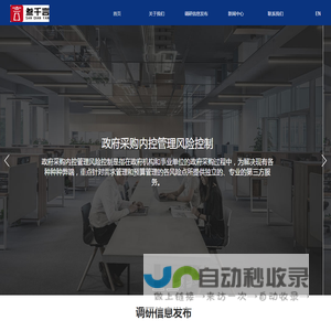 叁千言商务信息咨询服务有限公司官网