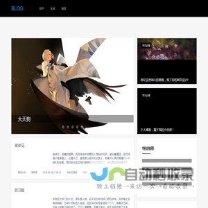 HTM个人博客