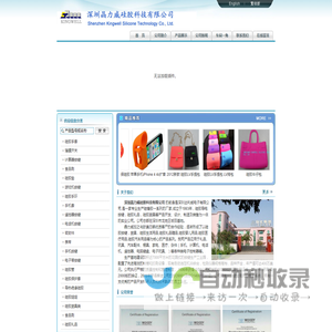 深圳晶力威硅胶科技有限公司