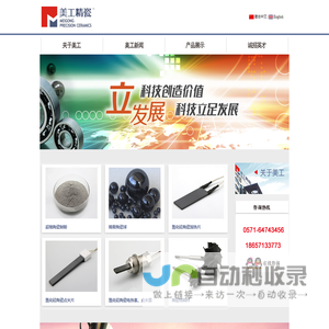 美工精瓷