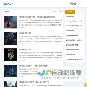 964奥运网