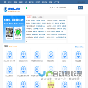 吐鲁番人才网