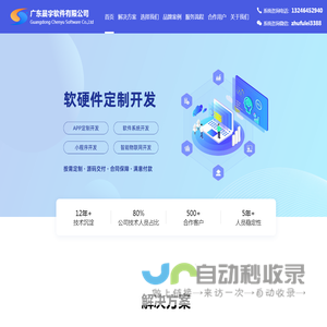 广东晨宇软件有限公司