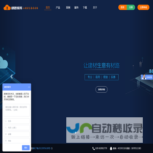 材路软件