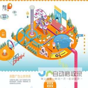广州高勤广告有限公司
