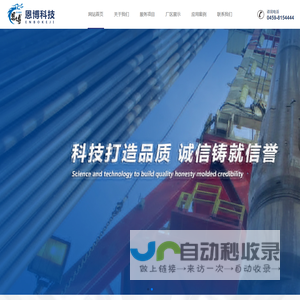 大庆恩博科技开发有限公司