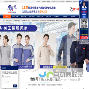 苏州工作服定做,定制工作服厂家