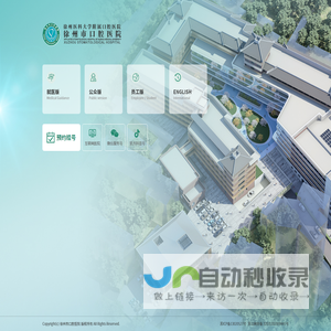 徐州市口腔医院