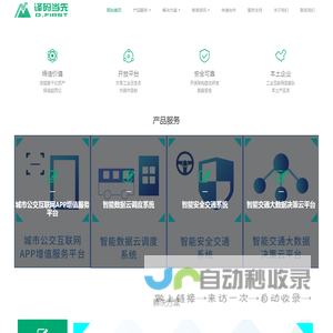 武汉译码当先科技有限公司
