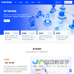 看见音乐