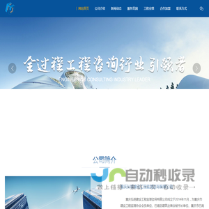 重庆弘钢建设工程监理咨询有限公司