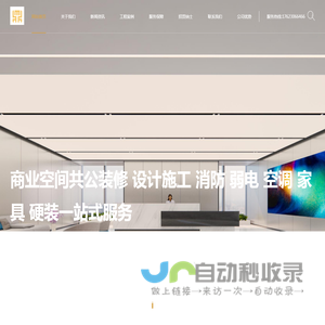 重庆公装公司