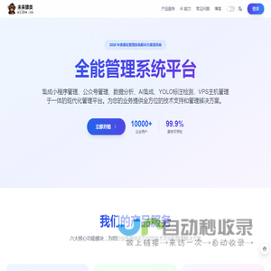 未来猿类综合应用平台