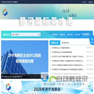 蓼河国际英才港