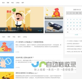 财富宝