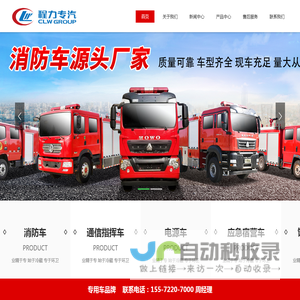 程力专用汽车股份有限公司销售十二分公司
