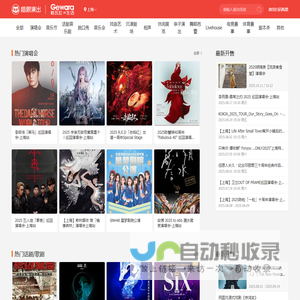 格瓦拉生活网