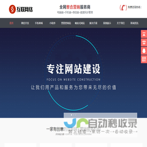 山东卓鑫网络科技有限公司