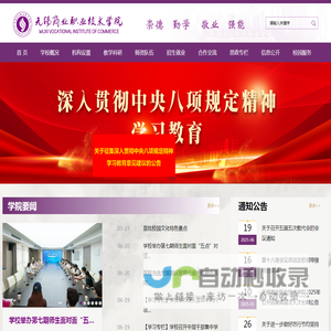 无锡商业职业技术学院