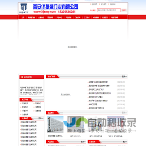 电动门