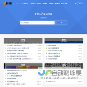 逍遥资源网