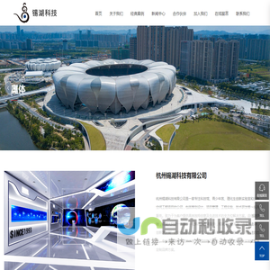 杭州锡湖科技有限公司