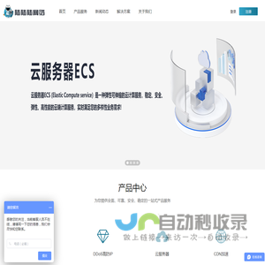 高防服务器租用托管
