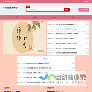 四川微然科技有限公司