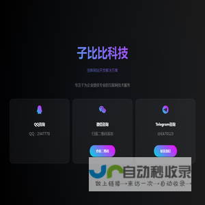 子比比