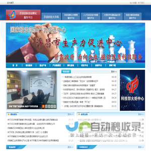 许昌创新创业孵化服务平台