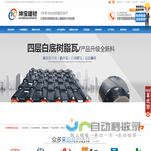 成都树脂瓦厂家