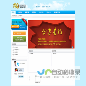 钱湖奉化麻将