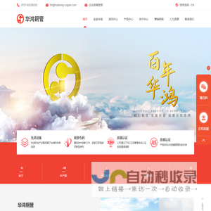 佛山市华鸿铜管有限公司