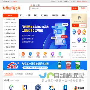 搜了网