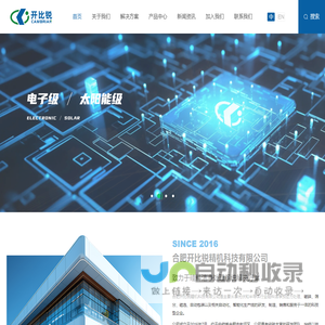 合肥开比锐精机科技有限公司