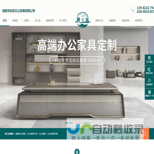 成都办公家具厂