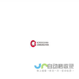 信诺传播