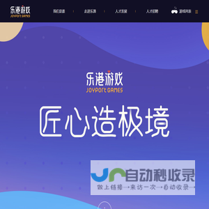 杭州乐港科技有限公司