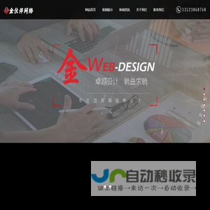新乡SEO优化,网站建设,网站设计