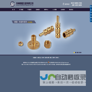 苏州朗固五金有限公司