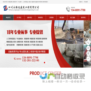成都破桩头,成都专业破桩头,拆除混凝土,破碎混凝土,房屋拆除,绳锯切割拆除,桥梁拆除,静力切割,