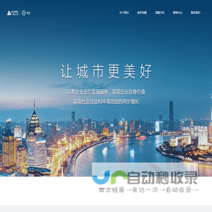 上海明华智慧城市运营管理有限公司