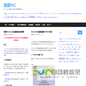 我爱PLC