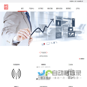 无线测温