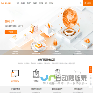 网站建设