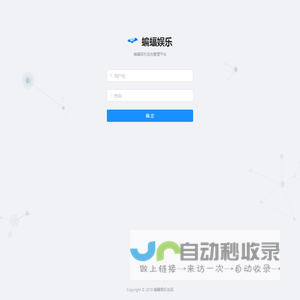 蝙蝠娱乐管理平台