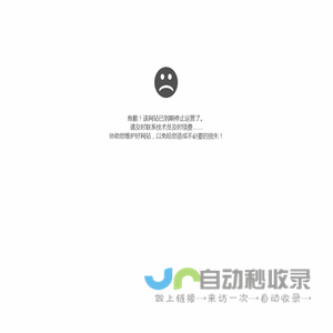 抱歉